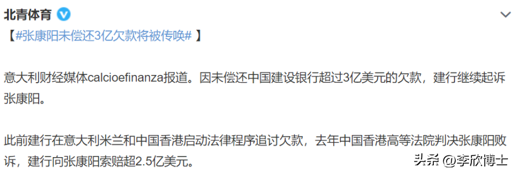 意甲哪个老板最有钱（晒豪车名表张康阳欠超3亿美元幕后故事？张康阳身价千亿背后内幕）