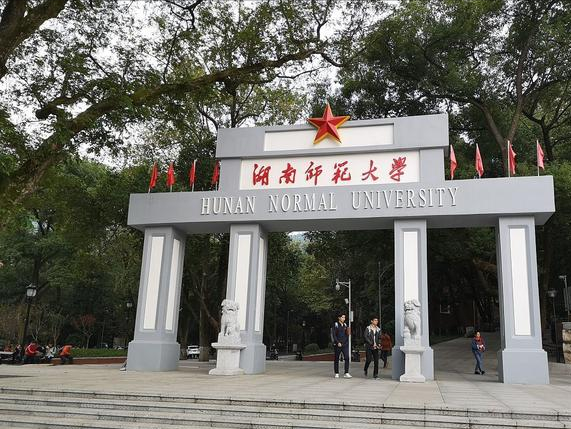 国内师范类大学排名出炉，华东师范跌出前3，湖南师范无缘前5