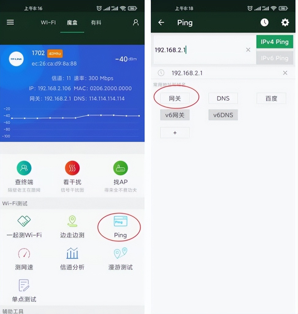 家庭網絡不好自己動手查—純小白篇