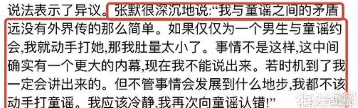 18年的蛻變，那個當街被張默毆打的童瑤，已是對方高攀不起的人
