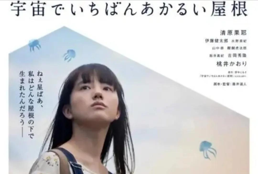 “小清新果”清原果耶，五部盛夏清凉电影共享