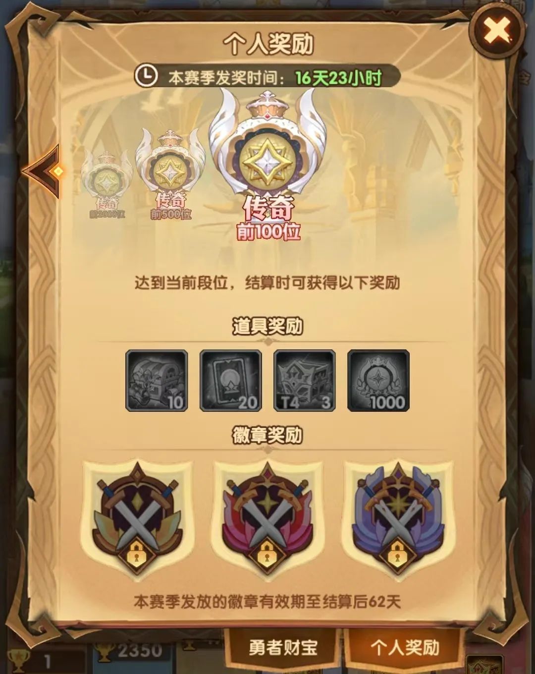 「爆料向」20占星+50普抽+T4，全球锦标赛他又来了