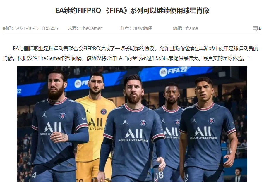 FIFA世界杯蛋糕拍照姿势(“FIFA”改名以后，会跟当初的“实况足球”一样烂掉吗？)