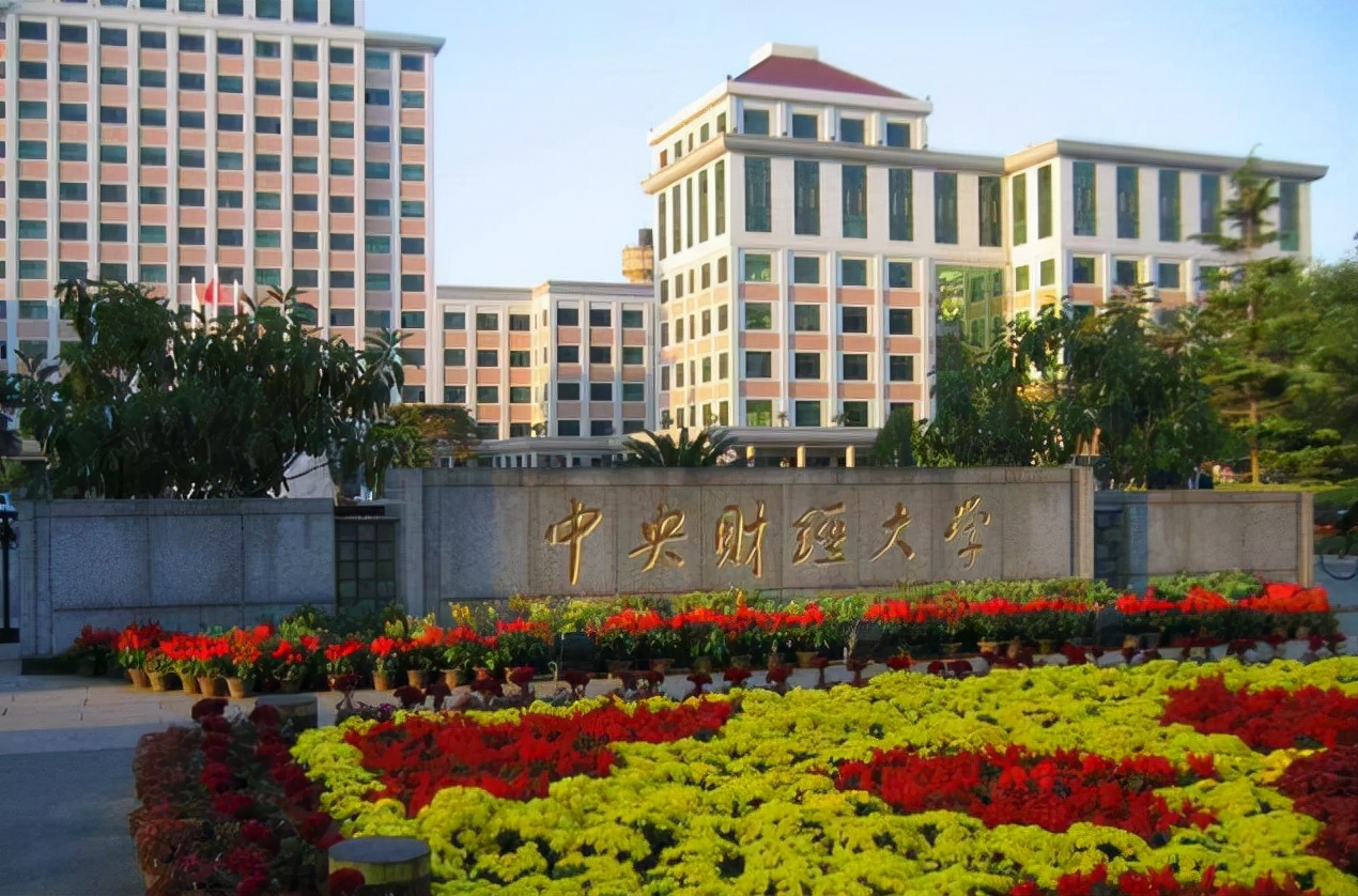 2022财经高校排名发布！中南财经政法冲顶成功，中央财经令人遗憾
