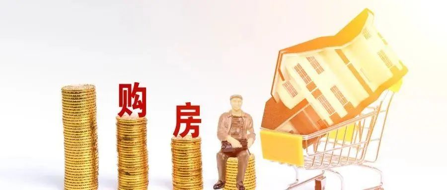 买房申请房贷我们需要注意些什么呢？