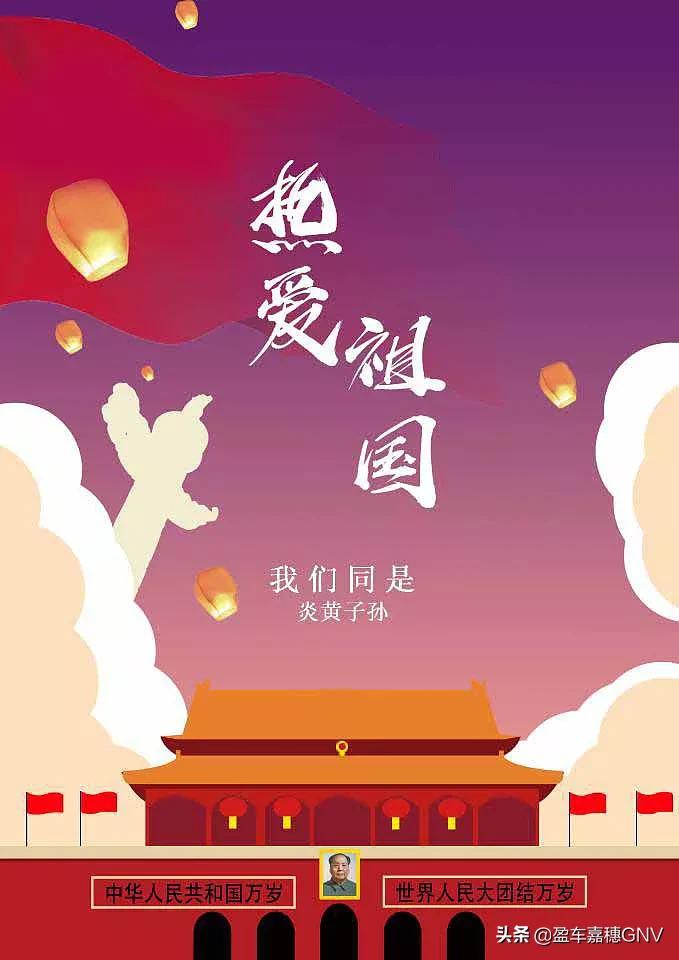 爱国语句简短50字「爱国语句简短」