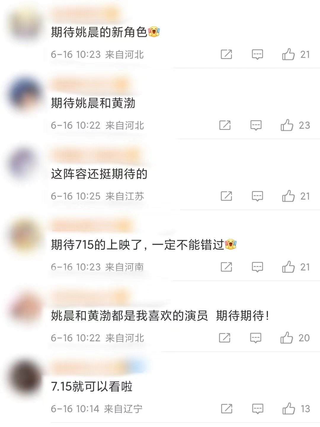 陈思诚新片全员喜剧人，姚晨范伟惊喜加盟，网友：这阵容还挺期待