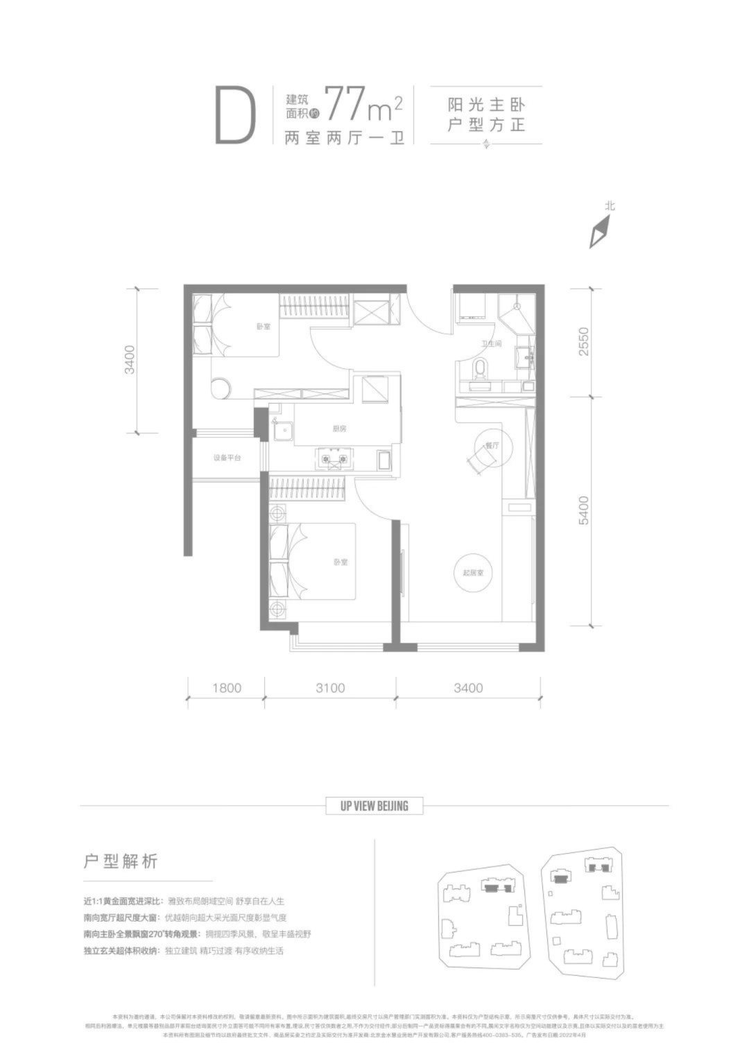 刚需上车新盘 总价300万起，临铁200米！特价房源“抄底”中
