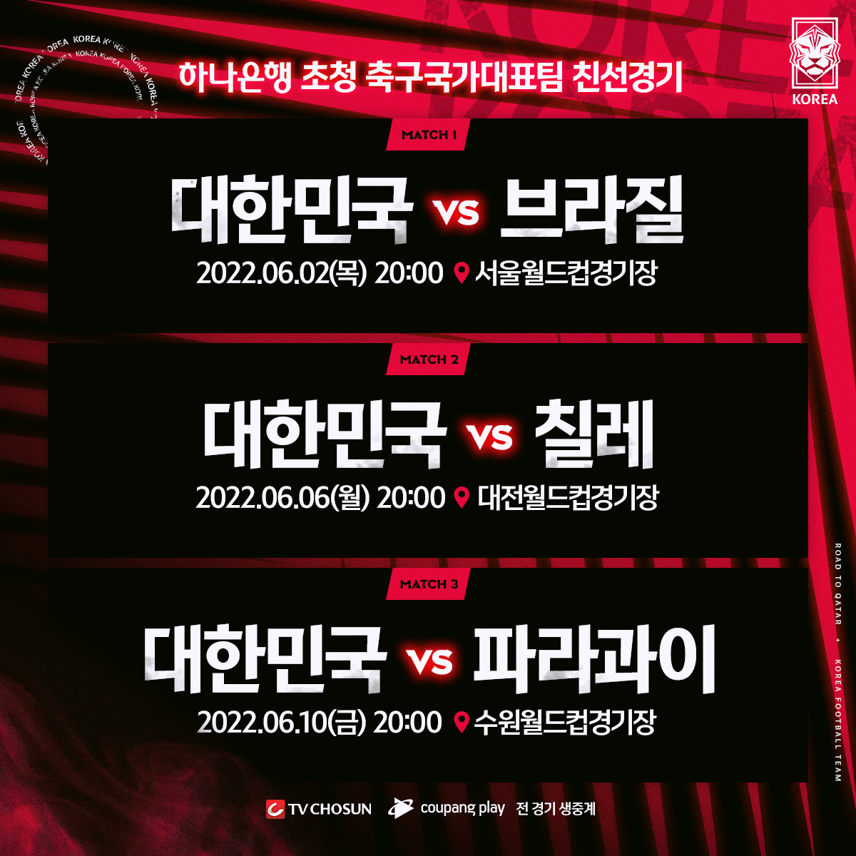 2022年U23亚洲杯大名单(「今日韩足晚报」（2022.5.16）——韩国国奥队公布U23亚洲杯名单)