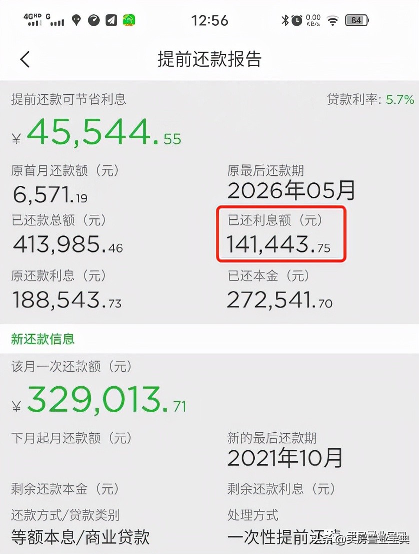 什么是普通住宅,