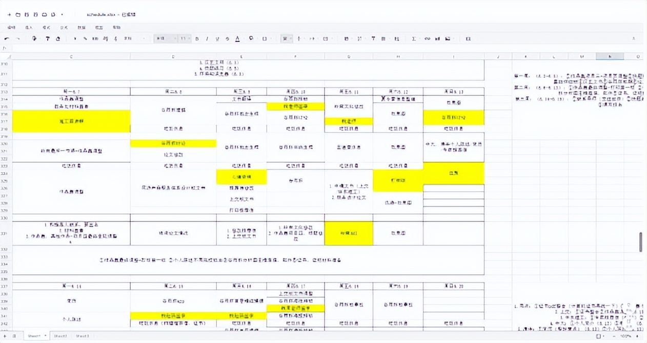 保研三条路：简单，困难，地狱