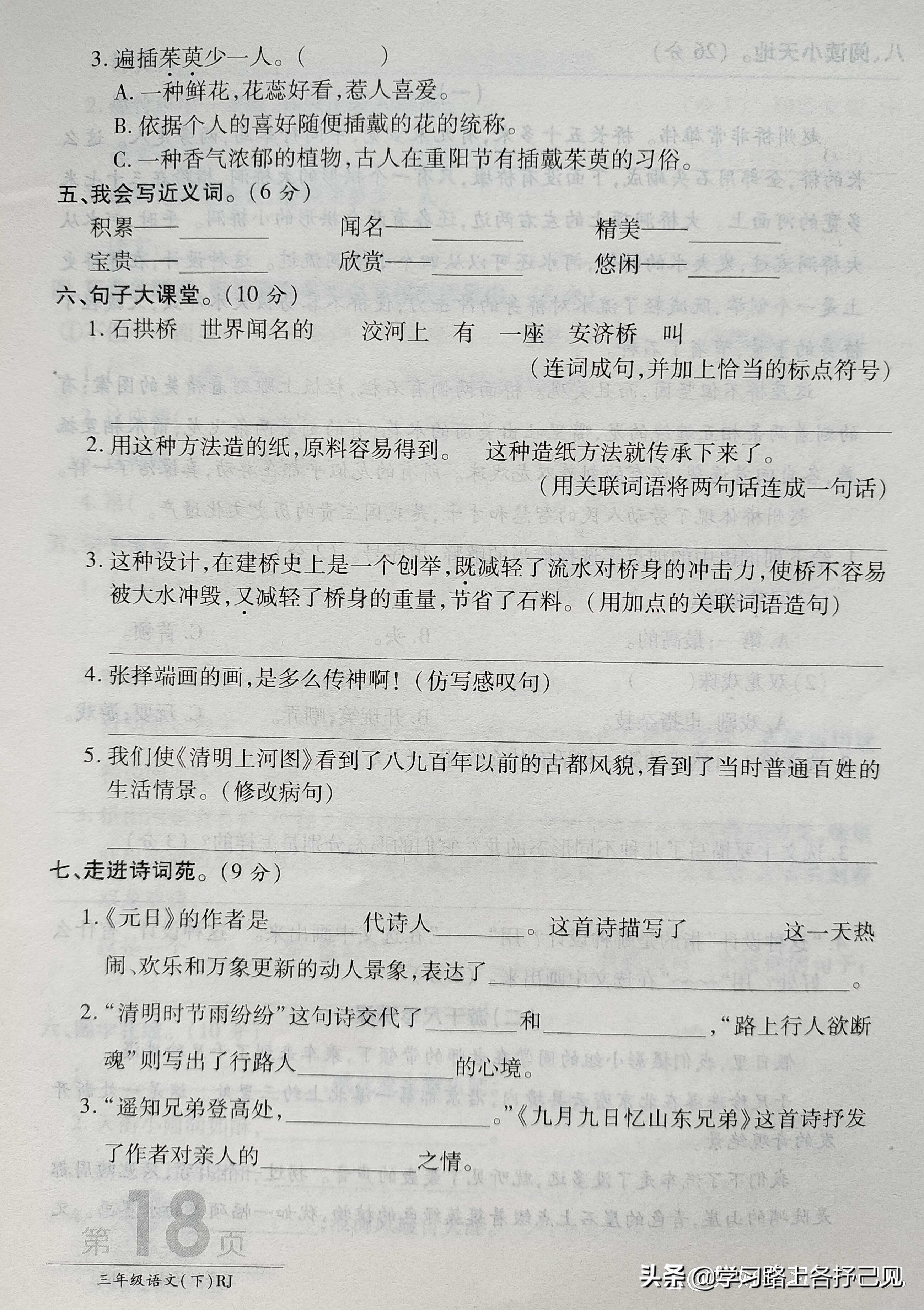 慧是什么结构（慧是上下结(jie)构还是上中下结构）-大连信息网