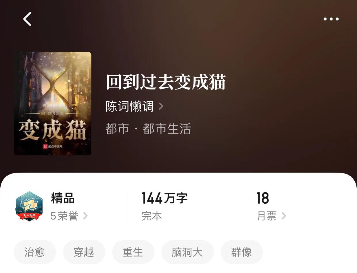 八本被影视改编的小说，原剧本在此，剧透我为王