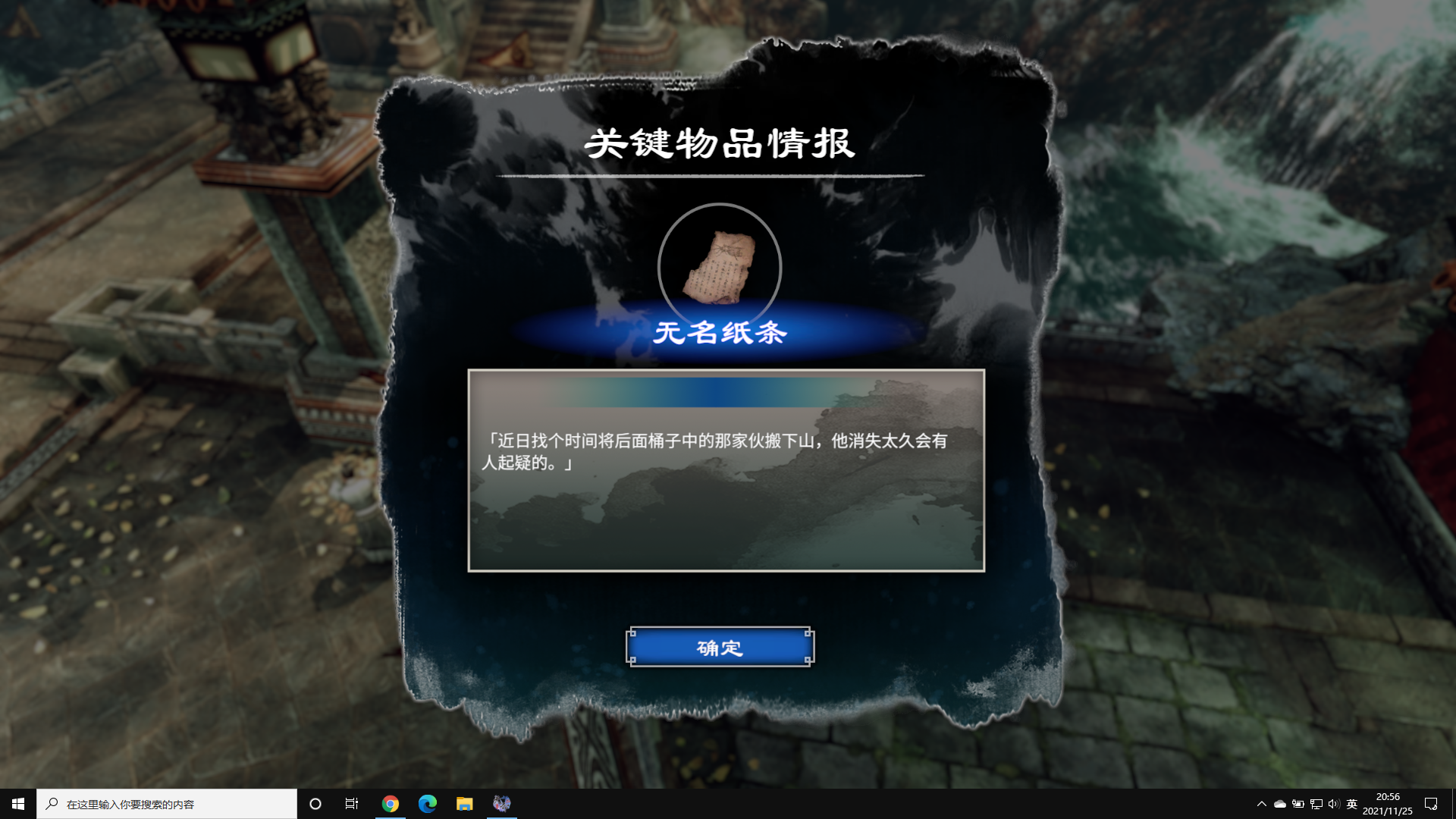 天命奇御2-摩尼教攻略