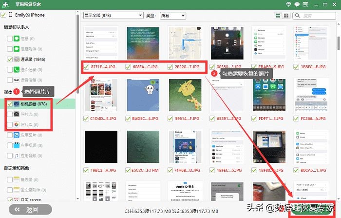 苹果删除的照片超过30天怎么恢复，2种方法帮你解决