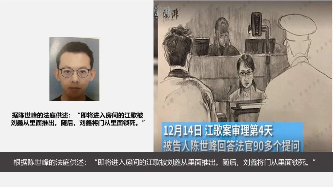 江歌妈妈诉刘鑫案律师代理词