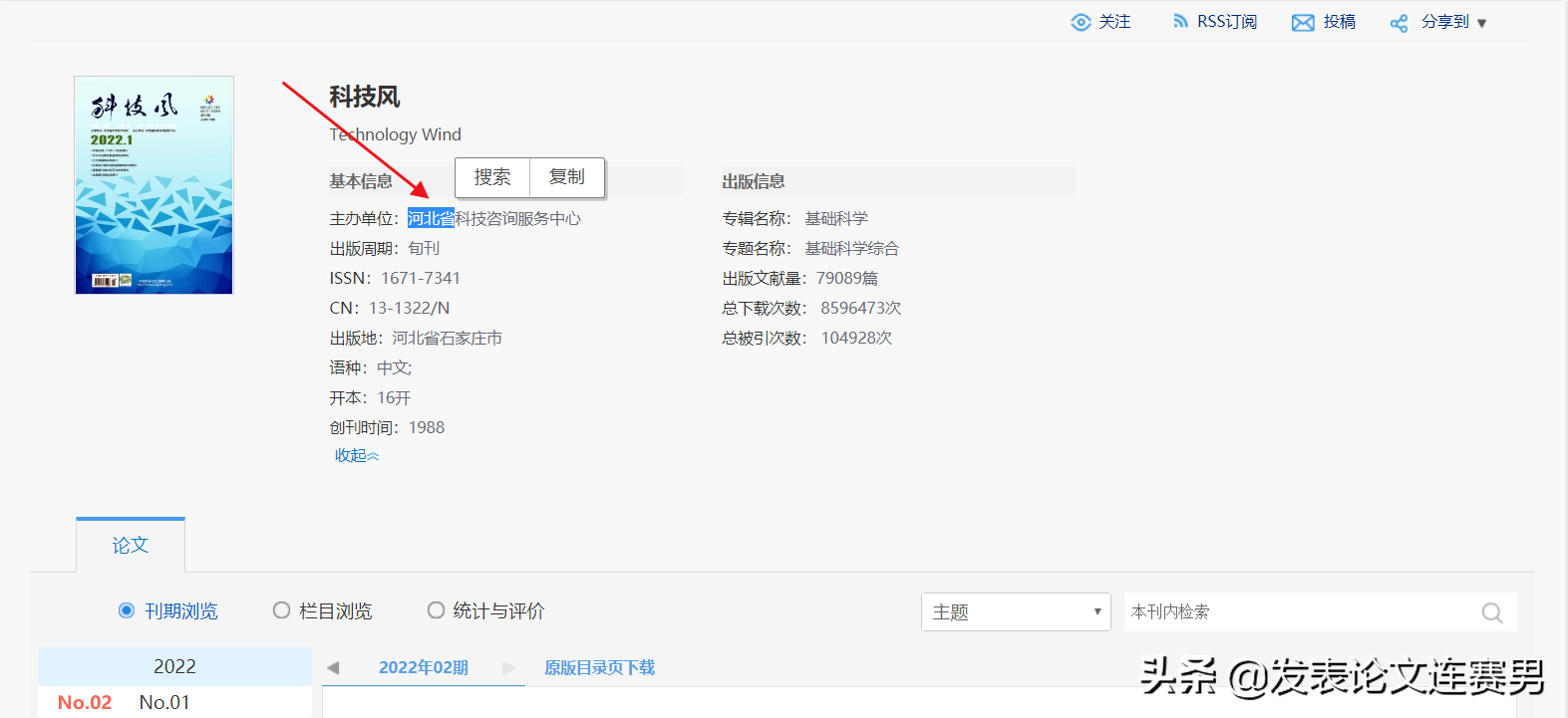 如何在期刊上发表论文？搞不清楚这几点，职称论文发表白费