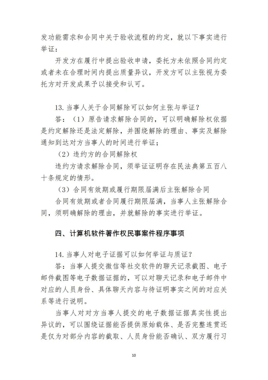 这场关于软件著作权的发布会， 值得数字经济下的你我关注！