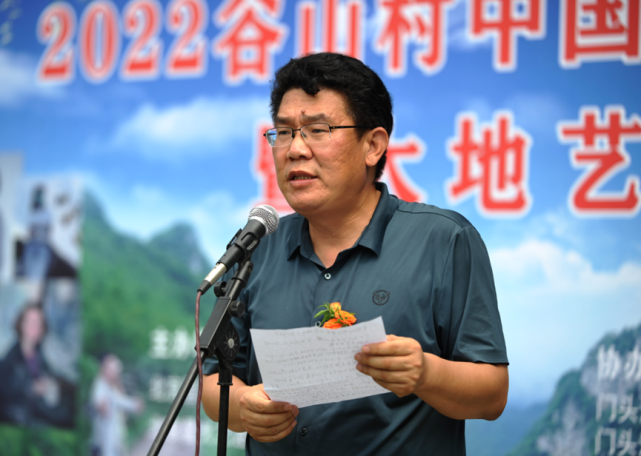 开幕式｜2022谷山村中国农民丰收节暨大地艺术节在北京开幕