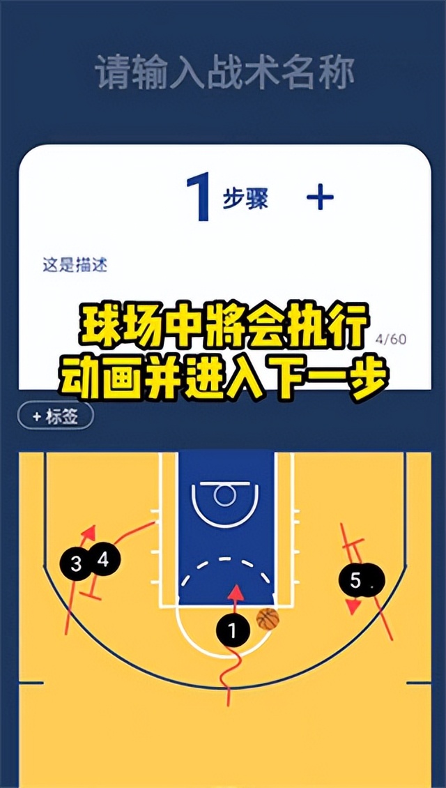 哪些影视软件可以看nba(战篮app（附教程）)