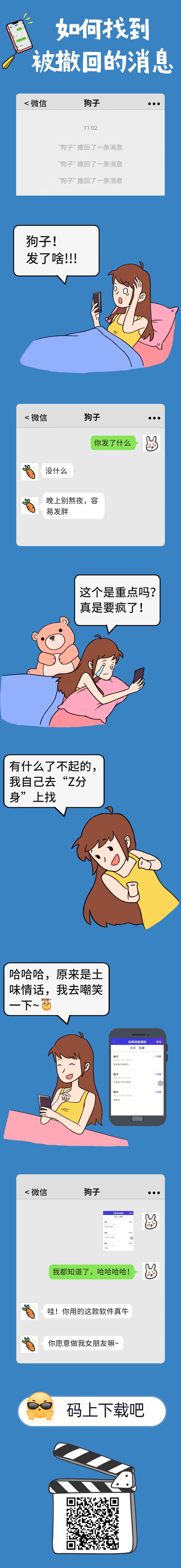 Z分身我们消息管理的小助手