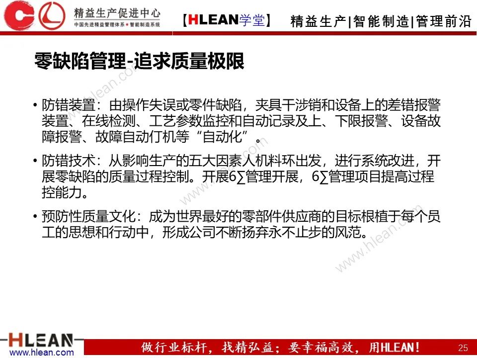 「精益學堂」如何通過精益生產降低成本？