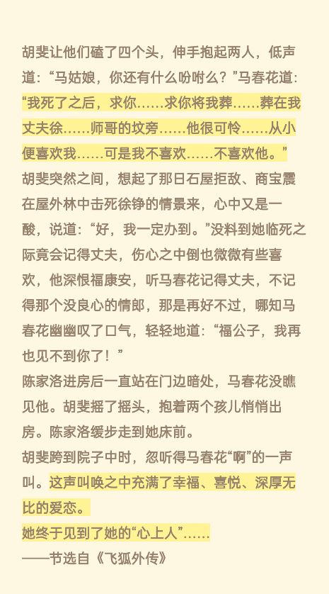 飞狐外传原著里的徐铮，堪称是金庸笔下最憋屈的男人