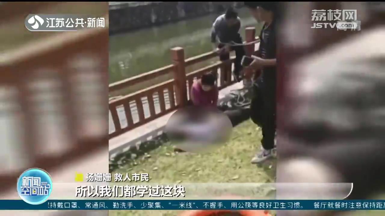 无锡准妈妈伸出援手 三人勇救落水女子