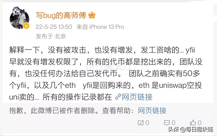 YFII闪崩，预示加密货币漫漫熊市已经到来