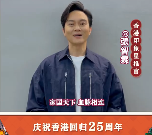 百位明星庆祝香港回归25周年，王祖蓝晒对比照，陈伟霆推新歌欢庆