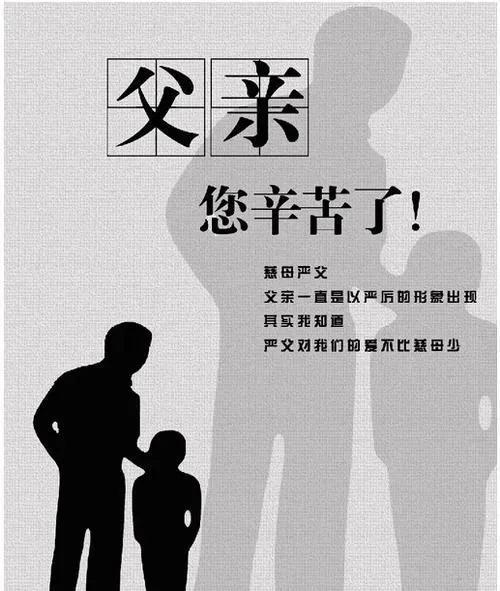 致父亲节