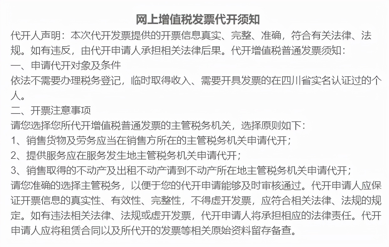 劳务报酬的个税真的很高吗？能不能找点发票替换？你清楚吗？