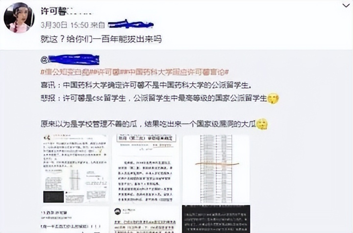 数典忘祖却偷偷改名？许可馨的家庭难辞其咎，到底是谁给的底气？