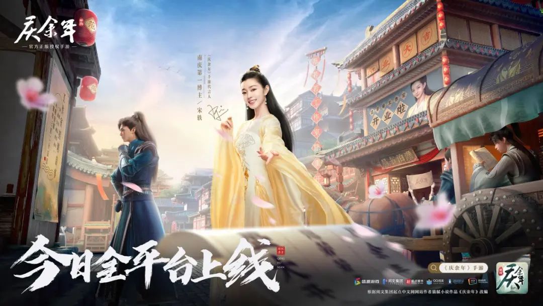 3月明星代言游戏投放观察：剧粉都爱范若若，80后钟情罗永浩