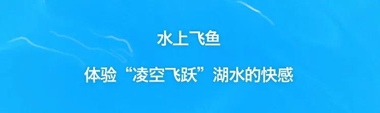 清爽度爆表！千岛湖希尔顿夏日玩水指南上线