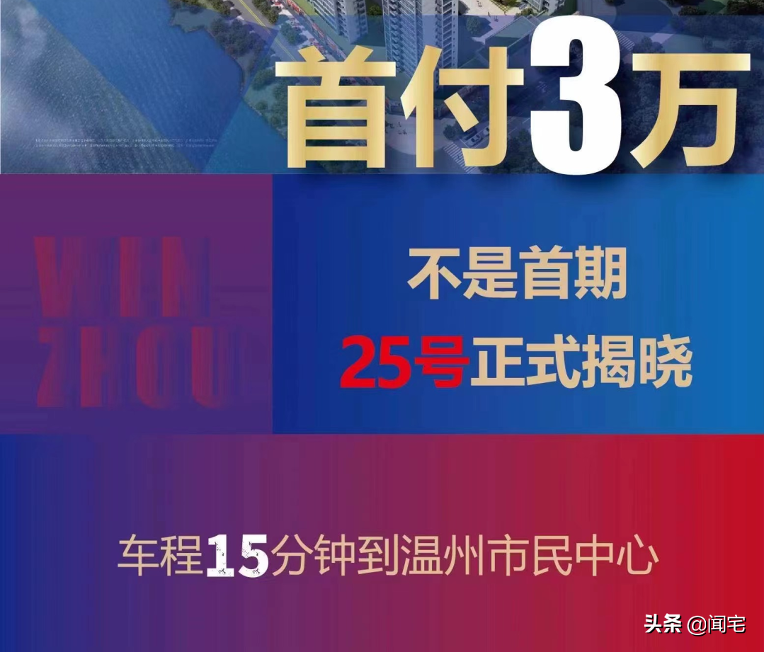 三江府退装修款风波：投资客深陷套牢困境