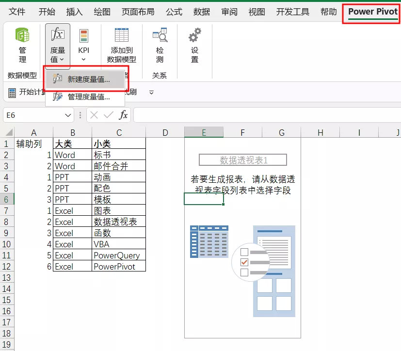你會超級透視表嗎？比Excel透視表好用10倍都不止