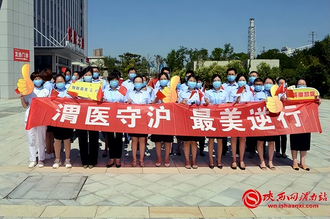 2022年6月第三周 渭南卫生医疗资讯周报（组图）