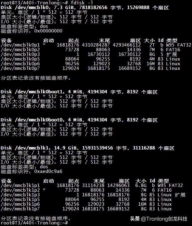 「嵌入式必学」eMMC读写、SATA接口测试——基于全志T3平台（3）