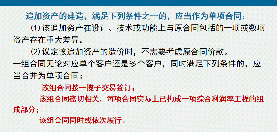 建筑会计速看：流程详细的建筑行业账务处理内容，建议收藏