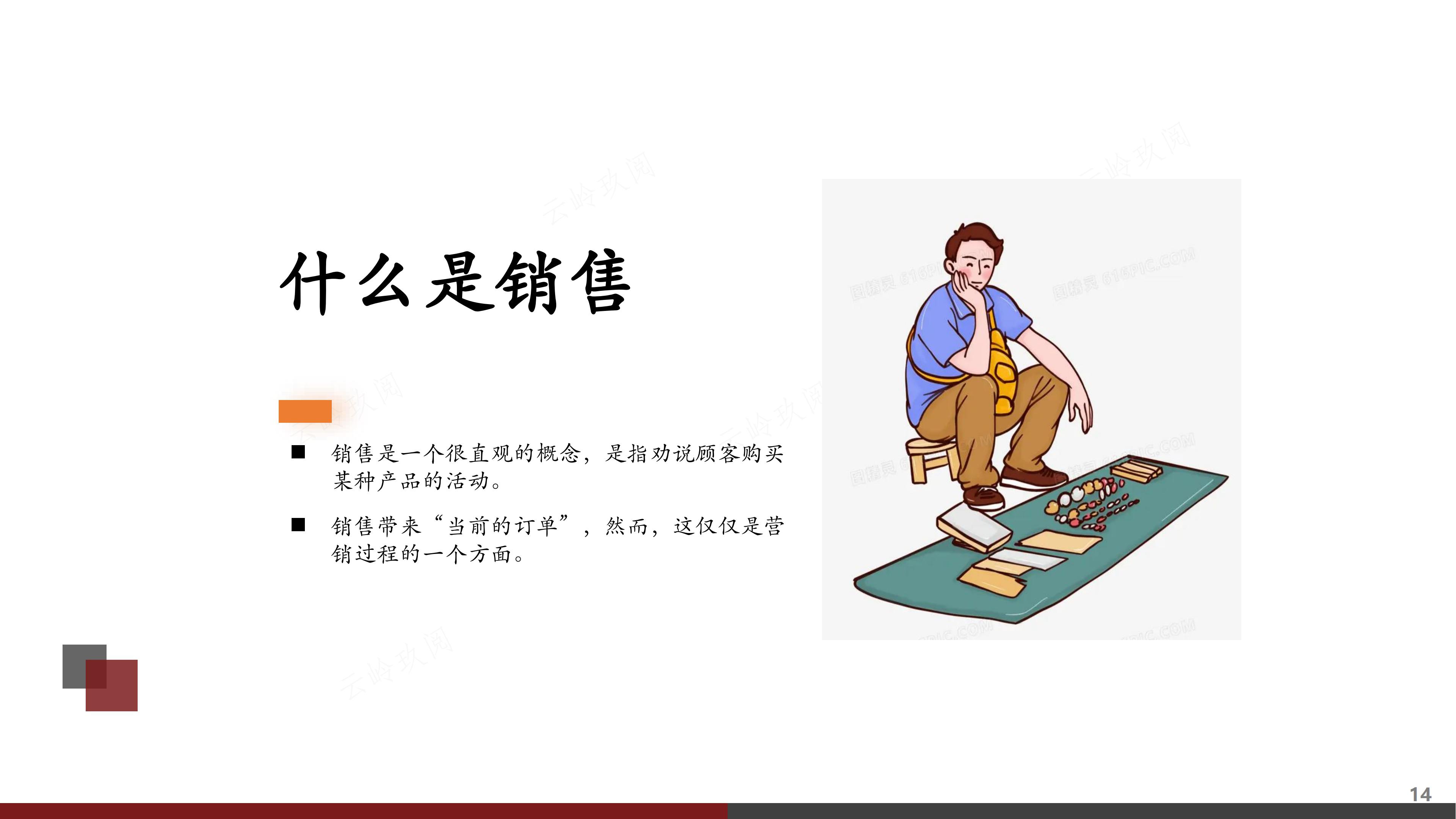 销售计划书怎么写（图解《如何撰写营销计划书》，分步式指导实战技巧与全案模拟）