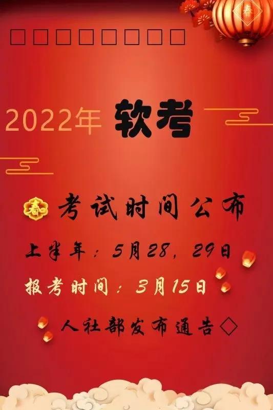 软考报考条件？你想不到的宽松，不受任何限制