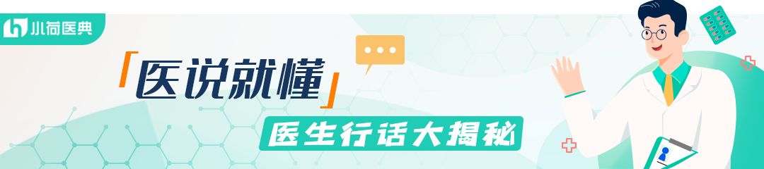 孩子注意力不集中？可能是多动症！｜医说就懂