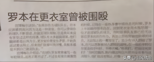 18世界杯為什么沒有荷蘭隊（世界杯名梗之荷蘭三棍客：離奇故事，是怎么編出來的？）