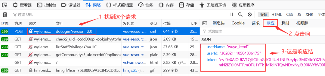 F12抓包用于做postman接口测试的全过程解析
