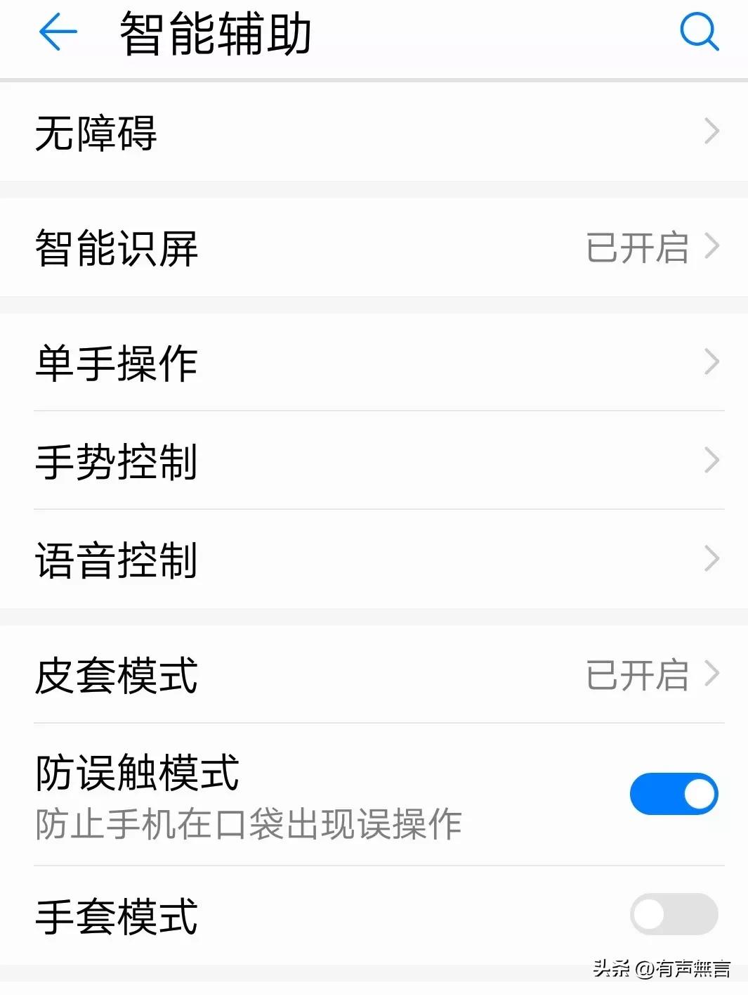 手机为什么一按接听ting就挂断了（手机按an接听电话会挂断怎么办）-第13张图片-大连信息网wang