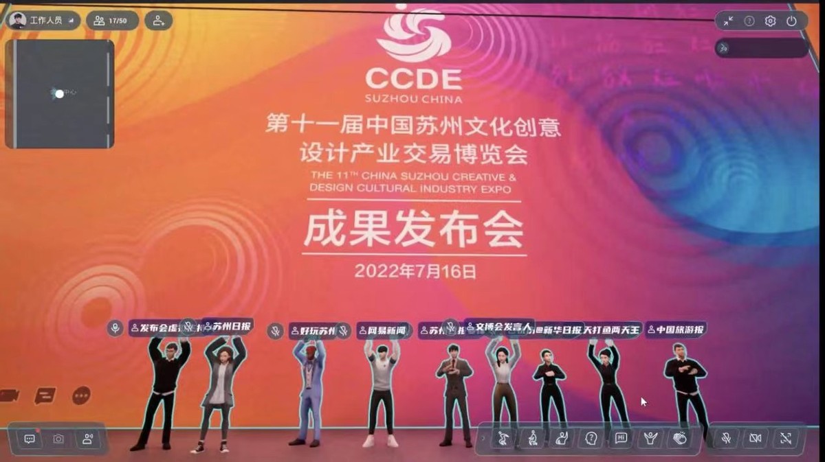 第十一届苏州文博会圆满闭幕 签约项目总投资额超50亿元
