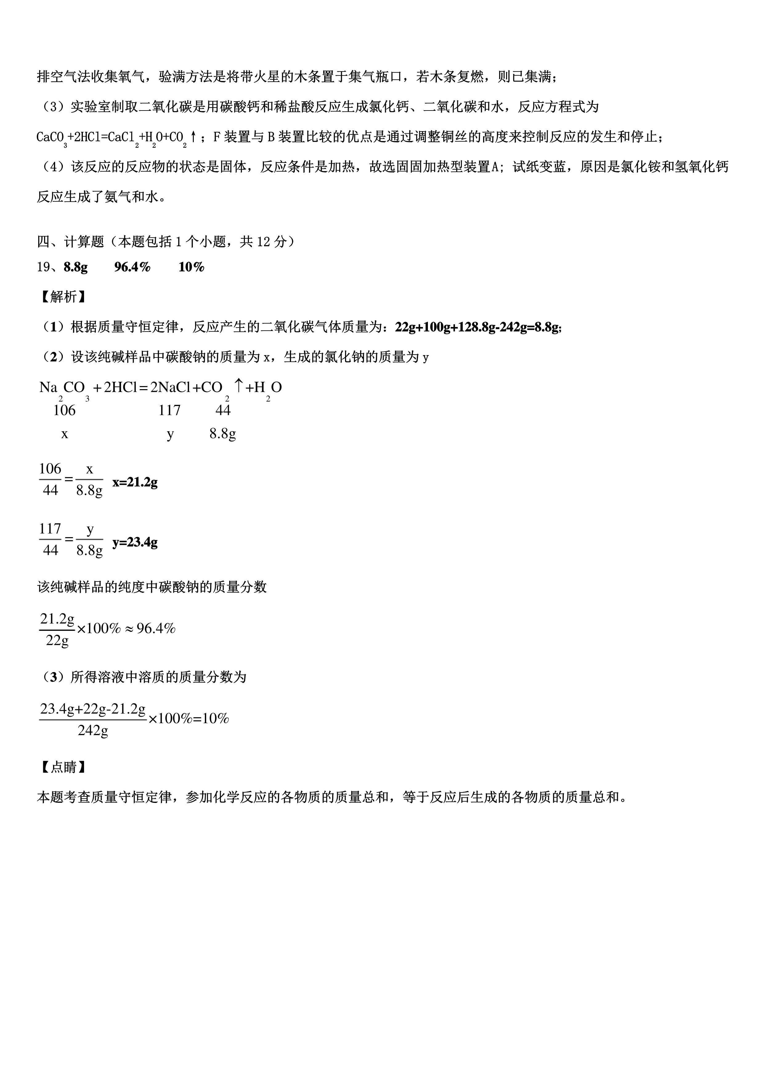 上海顶尖名校复旦附中英语自招试题解析版精心整理一