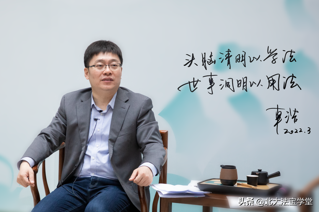 北大教授茶座·回顾 | 车浩：法律人的社会责任