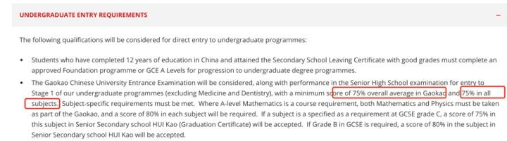 英国哪些大学接受高考成绩？有什么申请条件？